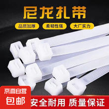 尼龙扎带白色易拉捆绑带塑料扎带束线带自锁 2.5*100