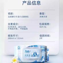 C&S 洁柔 湿厕纸40片*2包家用实惠装湿巾湿纸巾U