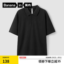 Bananain 蕉内 男士POLO衫 3系 透气纯棉短袖