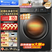 小天鹅 10公斤热泵烘干机家用干衣机AI正反转祛味除螨除2T