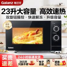 百亿补贴：Galanz 格兰仕 微波炉23升双旋钮家用多功能速热解冻微蒸煮一体机DXW1