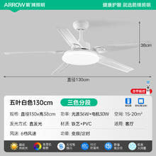 ARROW 箭牌照明 箭牌风扇灯大风力静音餐厅客厅吸顶灯家用智能变频一体电吊扇灯具