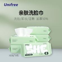 UNIFREE 洗脸巾孕妇婴儿可用敏感肌一次性抽取式加厚不掉毛绵柔巾