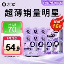 大象 哎哟果冻 玻尿酸003安全套 16只