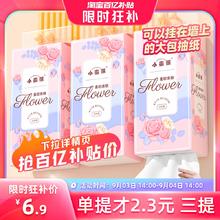 漫花3提悬挂式抽纸巾家用宿舍整箱实惠装卫生间厕所厕纸擦手纸抽