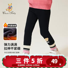 精典泰迪 女童裤子儿童加绒打底裤 彩色条纹黑色（任选3件）