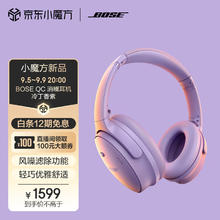 BOSE 博士 士 QuietComfort 45 升级款 头戴式降噪耳机 冷丁香紫