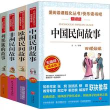 买1享8 五年级上册快乐读书吧全套4册
