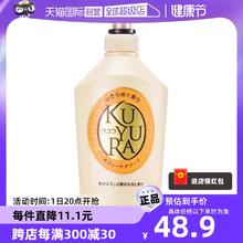 【自营】可悠然全家持久留香花漾之恋550ml美肌沐浴露