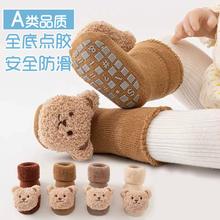 多款式 秋冬婴儿防滑学步地板袜
