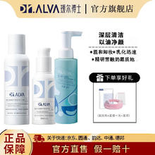 Dr.Alva 瑷尔博士 洗面奶洁颜蜜120ml 洁颜蜜+清爽款
