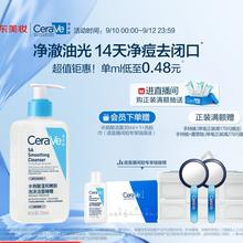 京东PLUS：CeraVe 适乐肤 水杨酸温和嫩肤洁面啫喱 236ml