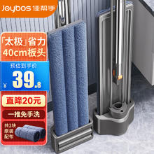 Joybos 佳帮手 拖把家用一拖净免手洗2024平板拖布墩布吸水干湿两用懒人拖地神器