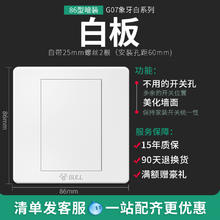 BULL 公牛 G07 86型五孔开关插座 白板