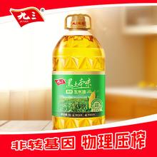 百亿补贴：九三 非转基因压榨工艺黑土本味精榨玉米油 5L