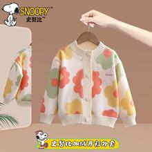 SNOOPY 史努比 男女童春秋款加绒保暖外穿毛衣外套宝宝中大童一体绒开衫 米色花朵 110