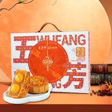 五芳斋 月饼 中华中秋糕点 双黄莲蓉等五芳华礼月饼礼盒860g 五芳华礼860g