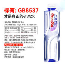 88VIP会员：Ganten 百岁山 饮用天然矿泉水 570ml*12瓶