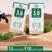 88VIP！华山牧 高原沙漠3.8g蛋白纯牛奶 200g*10盒