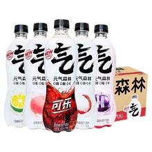 元气森林 青竹葡萄柚气泡水 480ml*5瓶