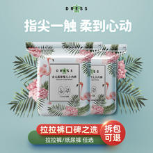 百亿补贴：DRESS 吉氏 柔挚系列 纸尿裤