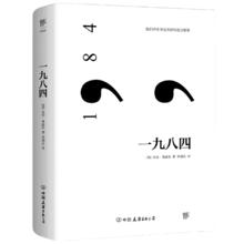 《一九八四》