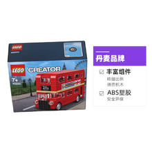 LEGO 乐高 40220 创意伦敦巴士 拼插积木