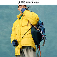 PEACEBIRD 太平鸟 冬季防寒服外套保暖面包服 工装柠檬黄 B2ACC4504 XXXL