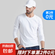 纯色长袖t恤男 *2件