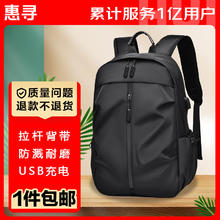 惠寻 京东自有品牌双肩背包男士商务休闲16寸电脑包防泼水大书包 电脑包双肩包男 黑色