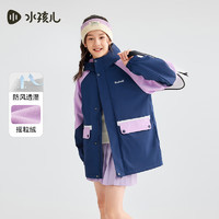 Souhait 水孩儿 男女童三防加绒粒绒风衣