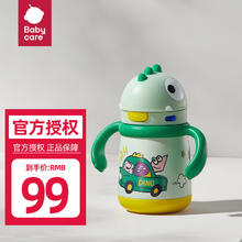 babycare 儿童保温杯 把手款 安波绿 300ml