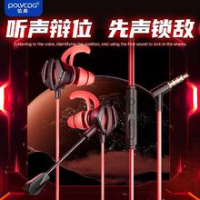 百亿补贴：POLVCOG 铂典 专用电竞耳机游戏听声辨位csgo无延迟适用OPPO电脑