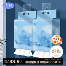 Breeze 清风 悬挂式一次性洗脸巾 蓝色云朵款 150抽*2包