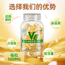 Newliann 纽利安 维生素E软胶囊100粒/瓶