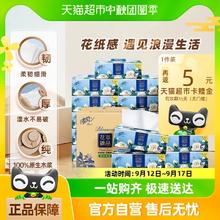 Breeze 清风 花萃臻品4层加厚抽纸18包