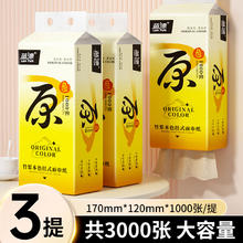 京东PLUS：Lam Pure 蓝漂 本色纸巾抽纸 1000张* 3提