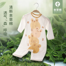 巴厘小猪（BALIPIG）新生儿连体衣本草棉初生儿哈衣纯棉空调服兔宝宝爬服春季婴儿衣服 米白 73cm