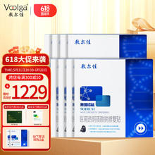 敷尔佳 医用透明质酸钠修复贴 黑膜 医用敷料中轻度痤疮减轻癫痕创面愈合 八盒