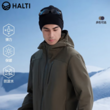 芬兰顶级滑雪服品牌！Halti 哈尔迪 男士防风防泼水加绒保暖软壳外套HFSDT06080S