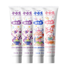小白兔 儿童牙膏 4支 × 2件