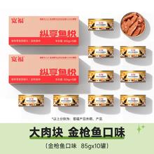 KUANFU 宽福 猫罐头主食罐猫咪零食罐补充营养增肥发腮成幼猫湿粮24罐整箱