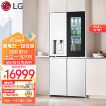 LG 乐金 508L奶油白全自动制冰机冰箱三套独立风路系统长效保鲜大容量十字精储F544MEH85D |白色 508L