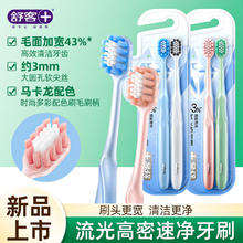 百亿补贴：Saky 舒客 宽头钻白流光高密速净家用情侣牙刷牙刷