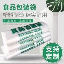 食品袋塑料袋食品袋家用打包袋方便袋包装袋手提袋食品级
