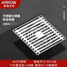 88VIP会员：WRIGLEY 箭牌 ARROW 箭牌 AE5150M 304不锈钢地漏 10*10cm 淋浴