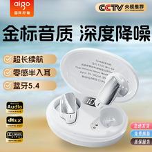 aigo 爱国者 2024新款无线蓝牙耳机超长续航外卖专用高配版商务