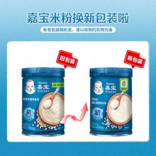 10点开始：Gerber 嘉宝 钙铁锌益生菌营养米粉250g 初+婴儿米糊 宝宝营养辅食