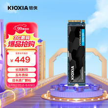 KIOXIA 铠侠 极至光速系列 EXCERIA PLUS G3 SD10 NVMe M.2 固态硬盘 1TB（PCI-E4.0）