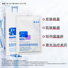 20点开始：敷尔佳 医用透明质酸钠修复贴（5片/盒）新版白膜1盒